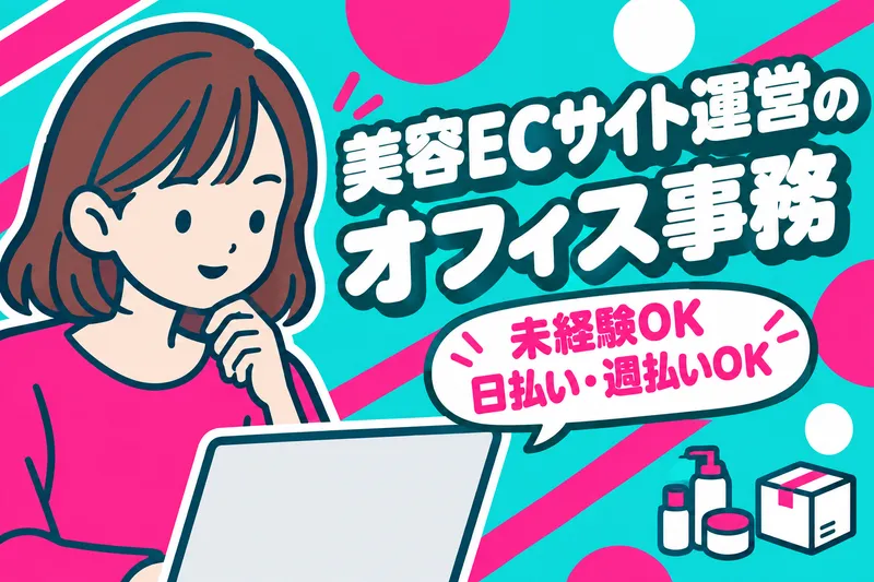 中央区大濠/マックスフォースのアルバイト・バイト求人情報