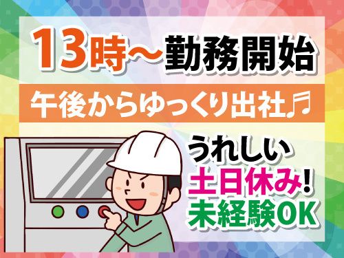 株式会社パワースタッフジャパン 仙台オフィスのアルバイト・バイト求人情報-26