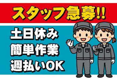 株式会社JPスタッフのアルバイト・バイト求人情報-31