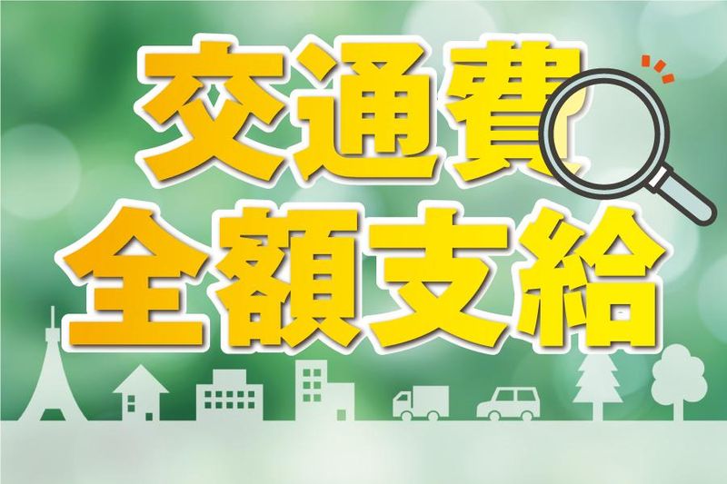 社会福祉法人光修会のアルバイト・バイト求人情報-05