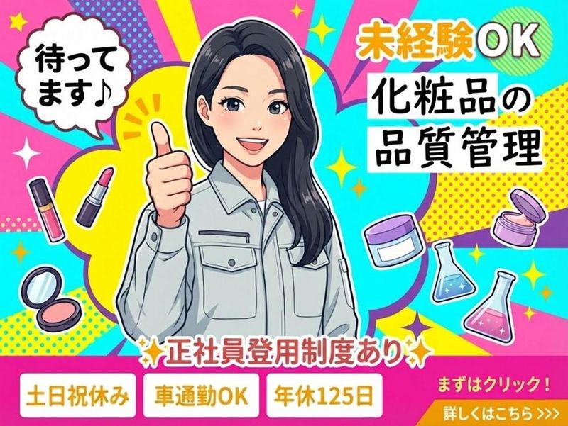 株式会社フロンティアジャパンの求人・転職情報