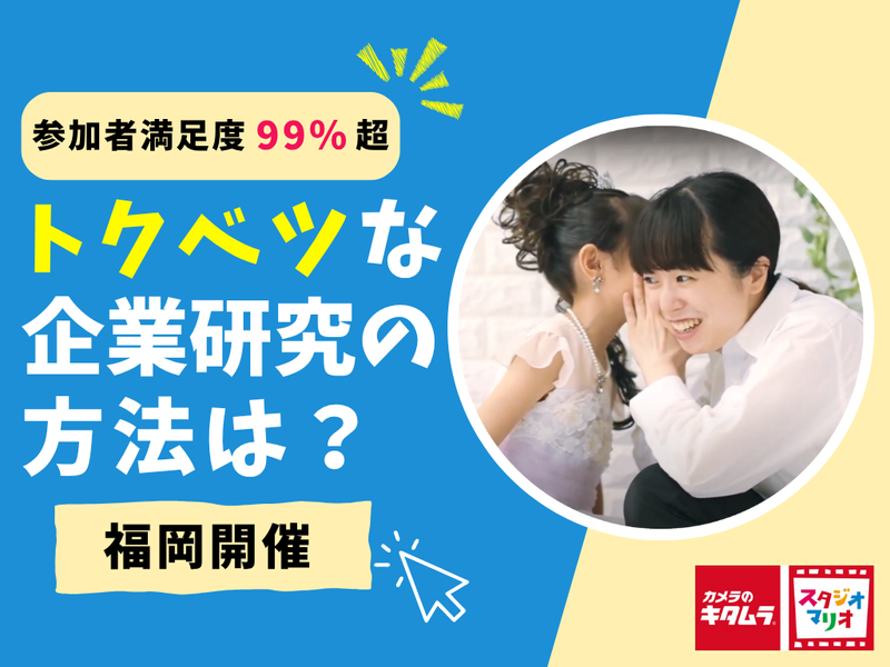 株式会社カメラのキタムラ