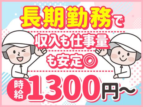 株式会社日本技術センターの求人情報