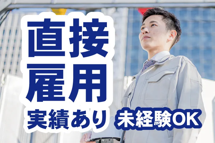 UTエージェント株式会社 関西第一CU・ 関西第二CU・関西第三CUのアルバイト・バイト求人情報