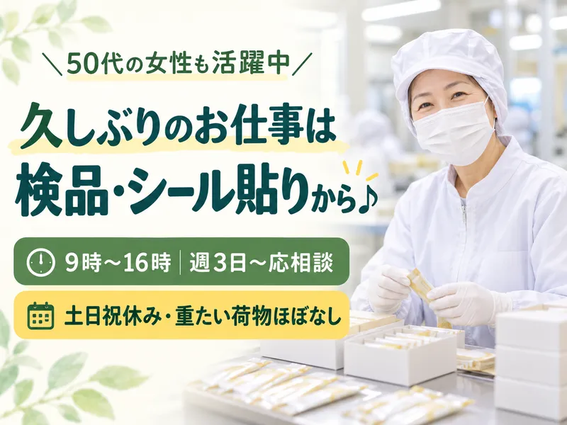 株式会社アペックス　NS工場のアルバイト・バイト求人情報
