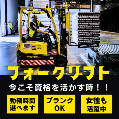 株式会社RUSH EXPRESSのアルバイト・バイト求人情報-03
