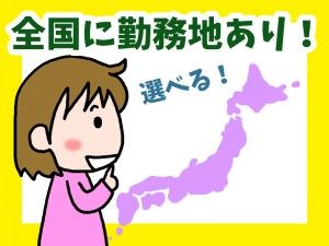 テレニシ株式会社の求人・転職情報