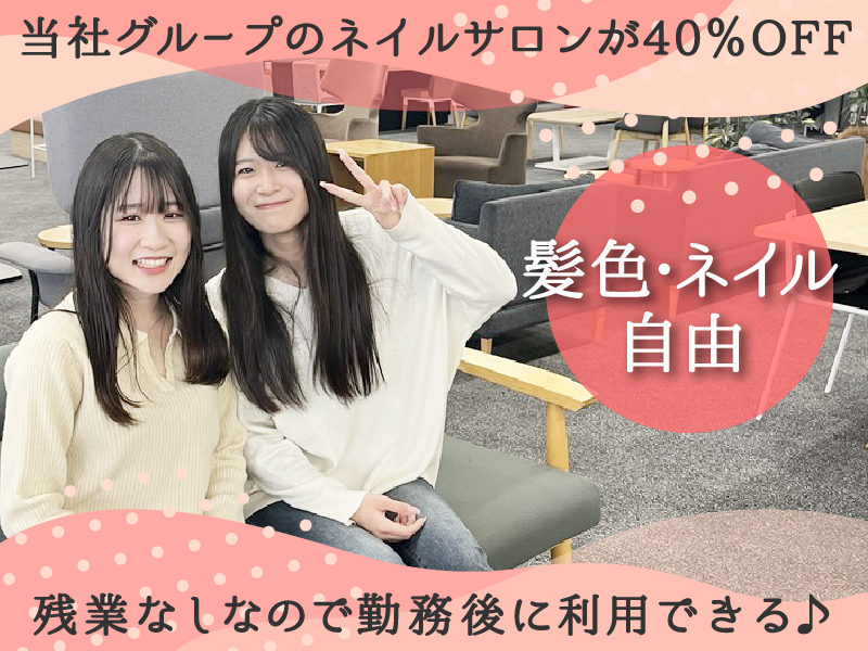 株式会社MAYASTAFFINGのアルバイト・バイト求人情報-02