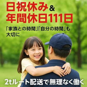 近物レックス株式会社