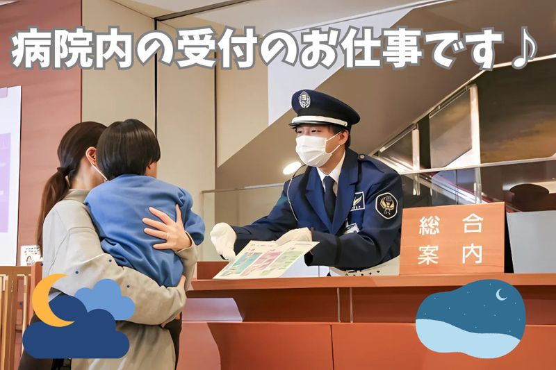 株式会社ローズ・ビルサービスのアルバイト・バイト求人情報-02