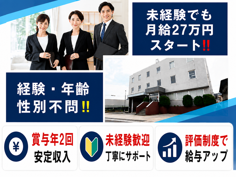 株式会社ジャパン唐和の求人・転職情報