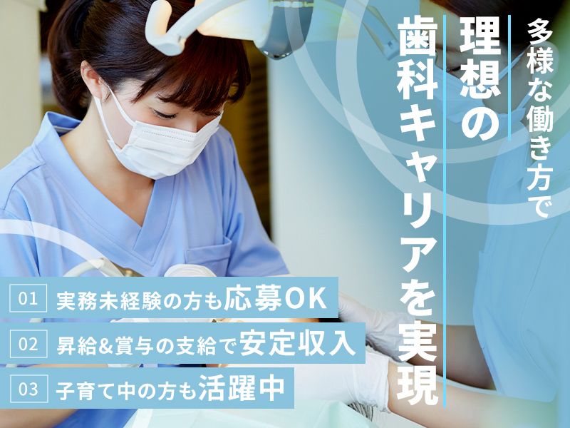 医療法人青心会の求人・転職情報