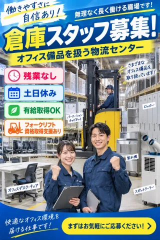 戦力エージェント株式会社のアルバイト・バイト求人情報