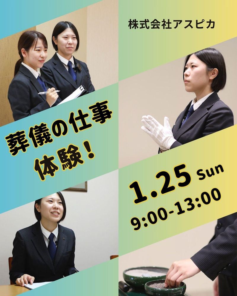 株式会社アスピカ