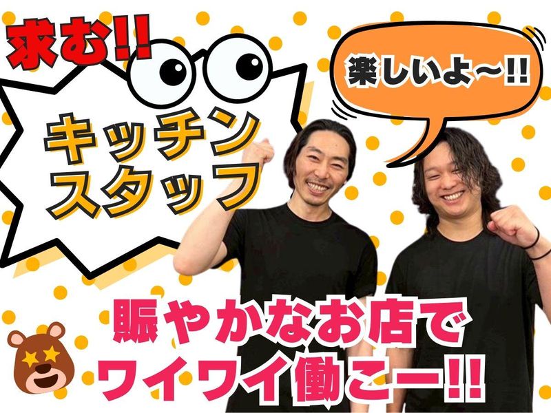 海鮮×天ぷら　魚衛門のアルバイト・バイト求人情報-12