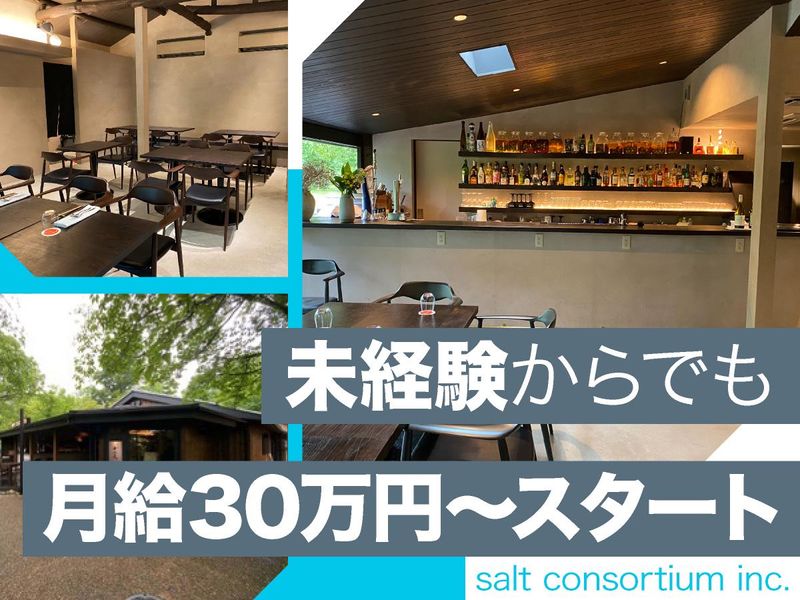 すき焼き　十二天　京都店(仮称)のアルバイト・バイト求人情報-02