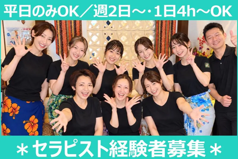 ハンズ・ファンズ　ヴィラ　高崎貝沢店のアルバイト・バイト求人情報