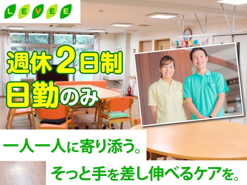 レビー・ケア株式会社の求人・転職情報