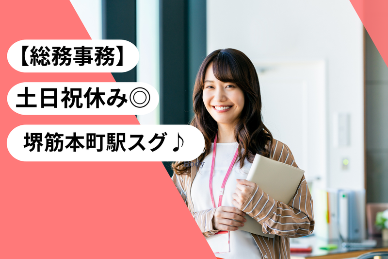株式会社ヒューマンコミュニティの求人・転職情報