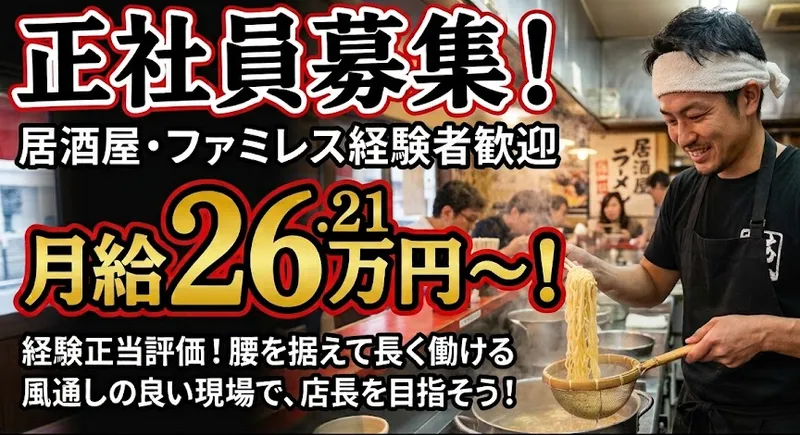 株式会社ターブの求人・転職情報