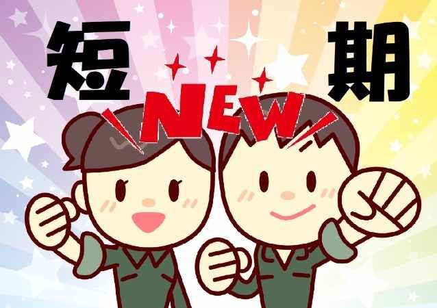株式会社ヒューマンアイ 厚木