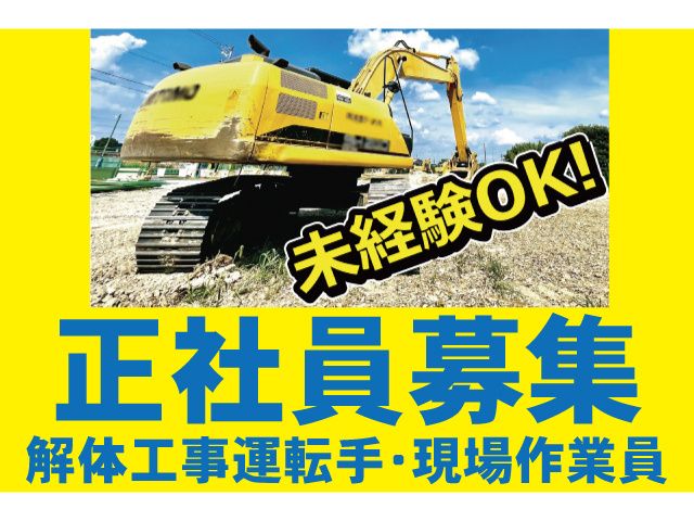 有限会社ライフ商事の求人・転職情報