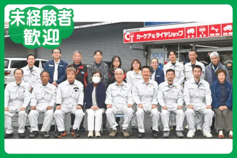 有限会社松ヶ江自動車整備工場の求人・転職情報