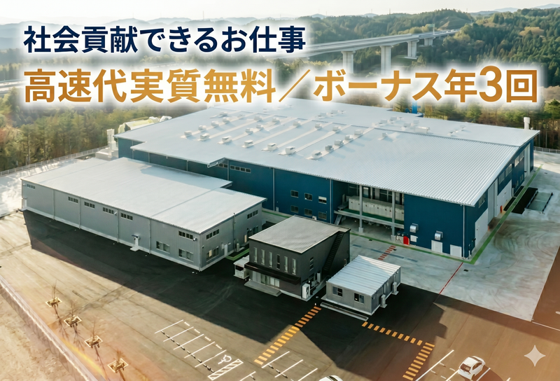 ダイニチ株式会社の求人・転職情報