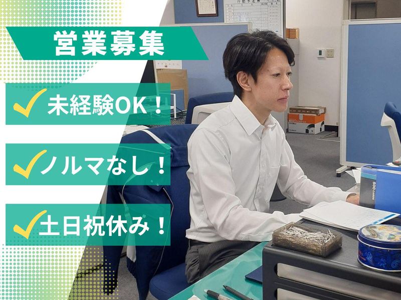 日建商事株式会社の求人・転職情報