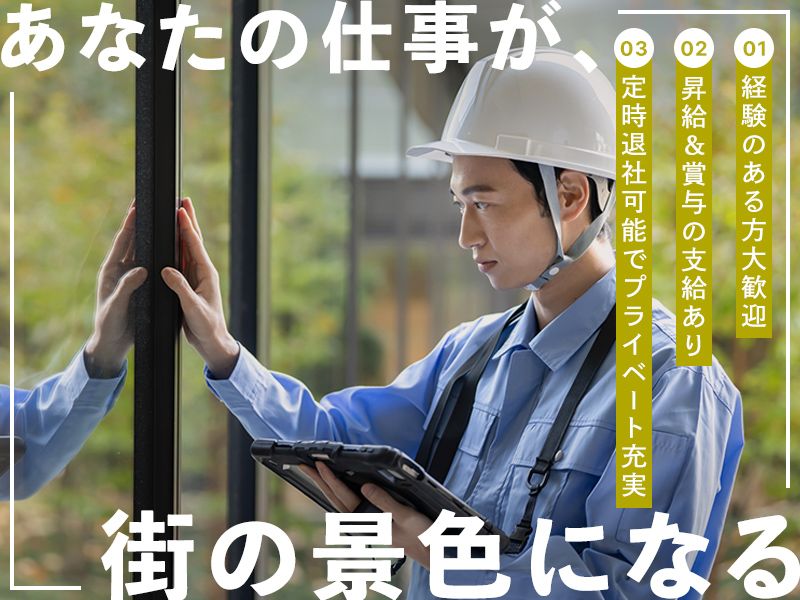 伊藤硝子株式会社の求人・転職情報