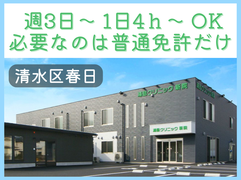 竜宮春日