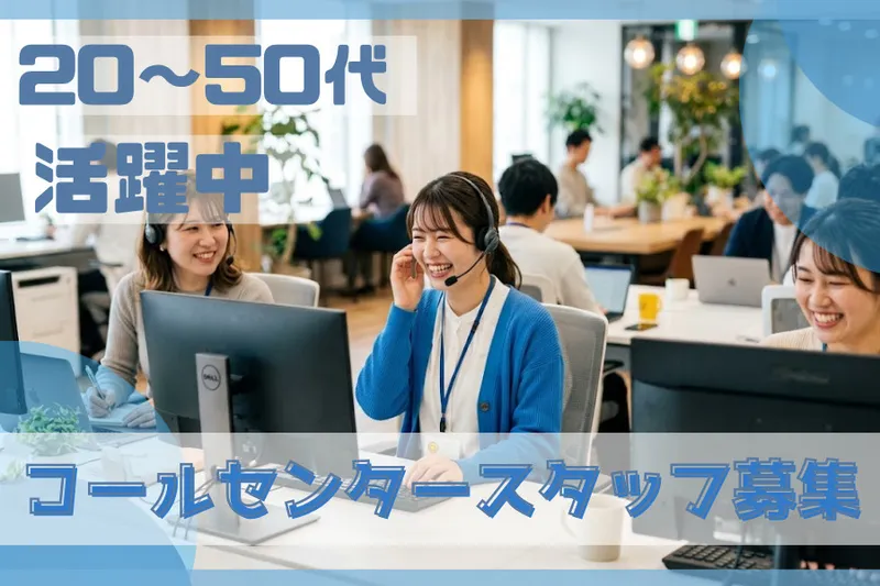AMUSE株式会社のアルバイト・バイト求人情報-17