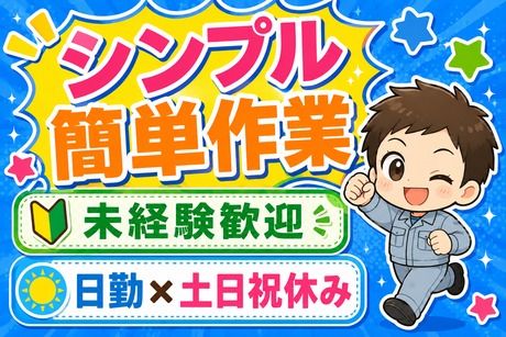 日本テクニカル株式会社