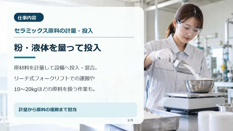 株式会社ジェントリー(勤務地:三重県松阪市嬉野島田町)のアルバイト・バイト求人情報-41