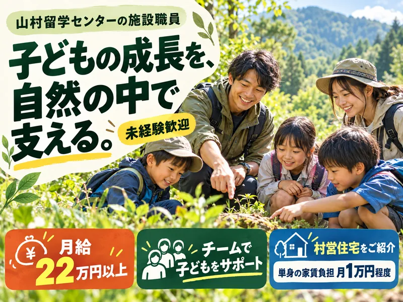 特定非営利活動法人なみあい育遊会の求人・転職情報