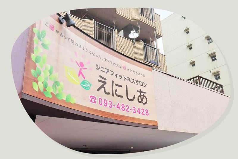株式会社えにしあのアルバイト・バイト求人情報-05