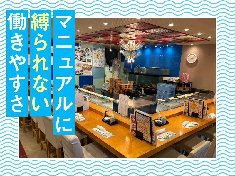 築地すし鮮　恵比寿東口店のアルバイト・バイト求人情報-03