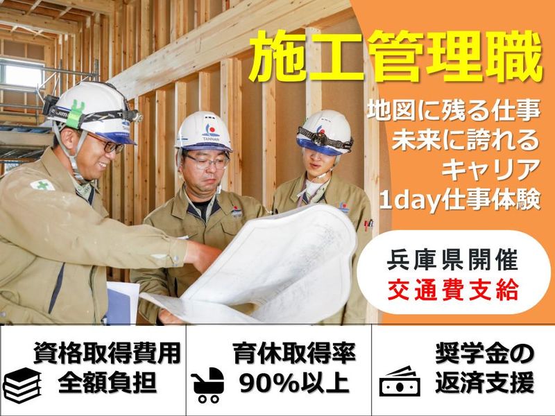 但南建設株式会社