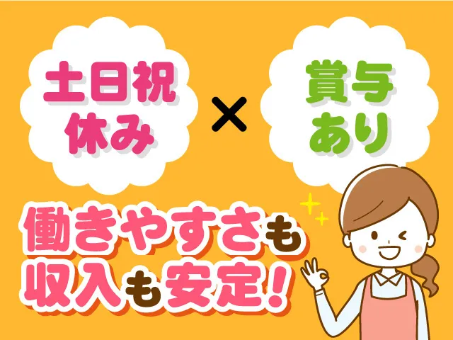 兼六こども園の求人・転職情報