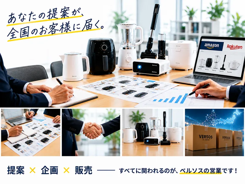 株式会社ベルソスの求人・転職情報