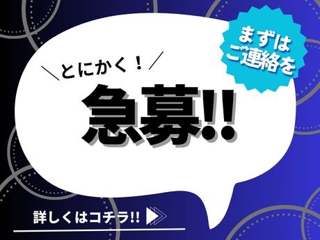 株式会社ジェイウェイブの求人情報