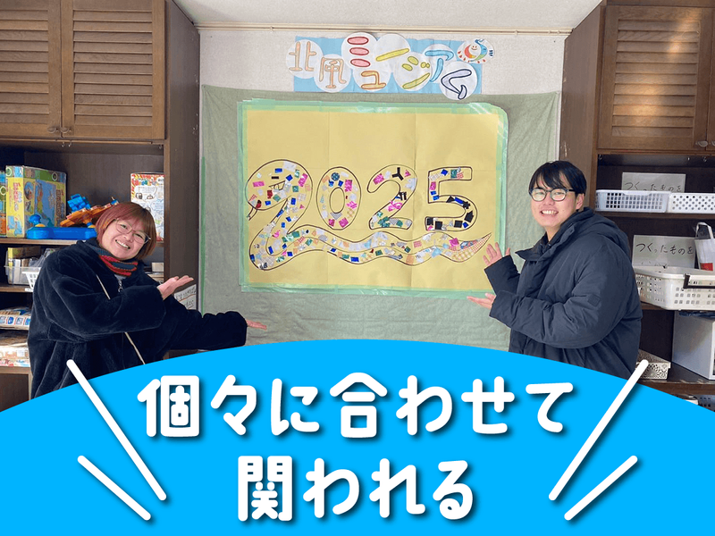 株式会社はなひなの杜の求人・転職情報
