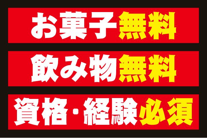 セカンドキャリア株式会社のアルバイト・バイト求人情報-19