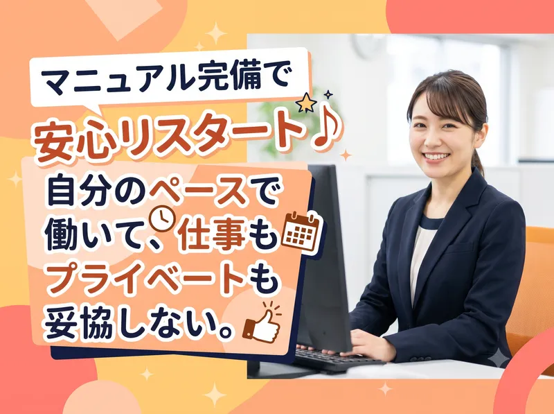 積村ビル管理株式会社第１賃貸管理事業部　リフォームセンターの求人・転職情報