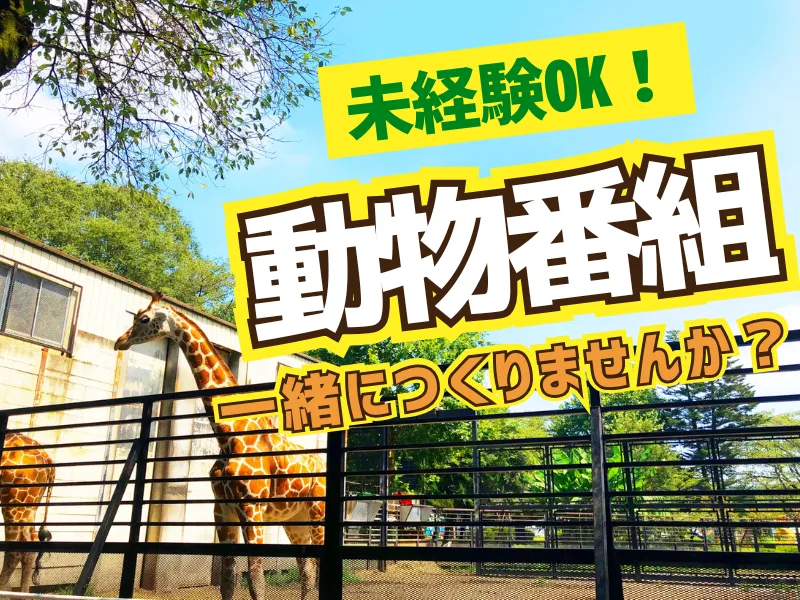 株式会社 富士巧芸社のアルバイト・バイト求人情報