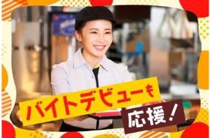 マクドナルド　イオン鎌取店の派遣求人情報