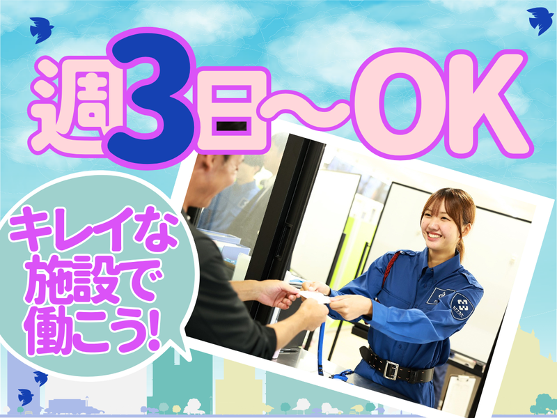 三井アウトレットパーク　岡崎/ヒトトヒト株式会社(NAMO)のアルバイト・バイト求人情報-02
