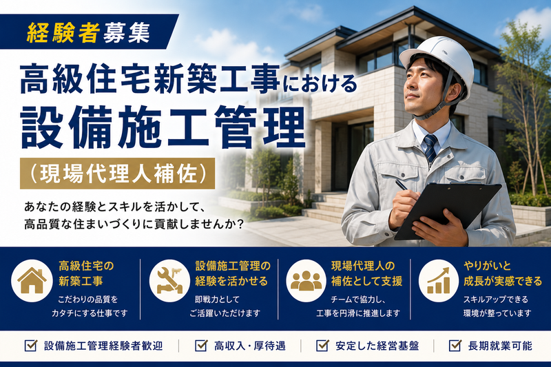 株式会社和の求人・転職情報
