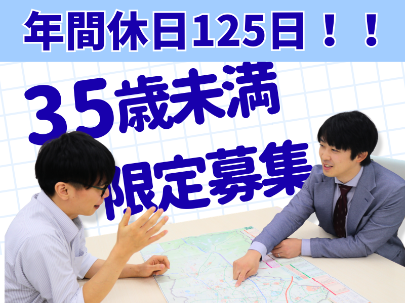 株式会社中測技研-0003の求人・転職情報