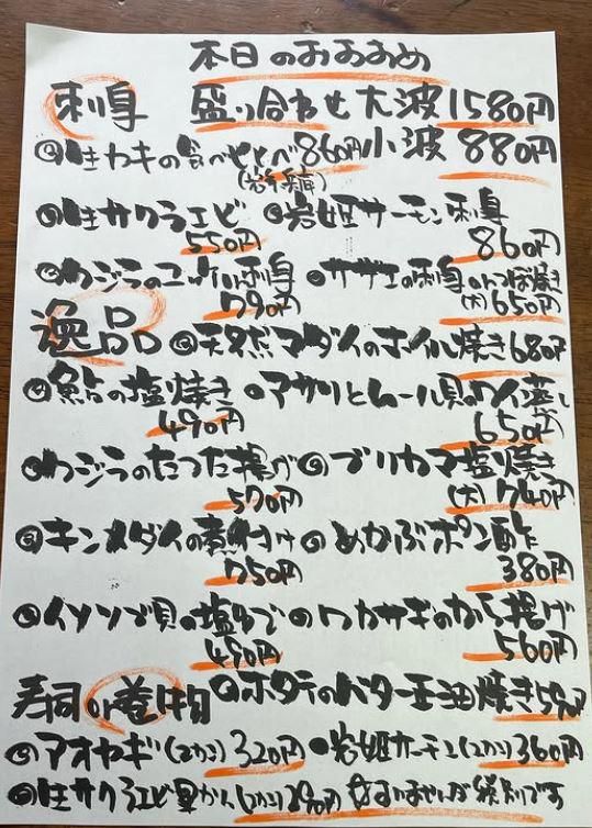 えっ!?にぎりっすか!?上溝店のアルバイト・バイト求人情報-04